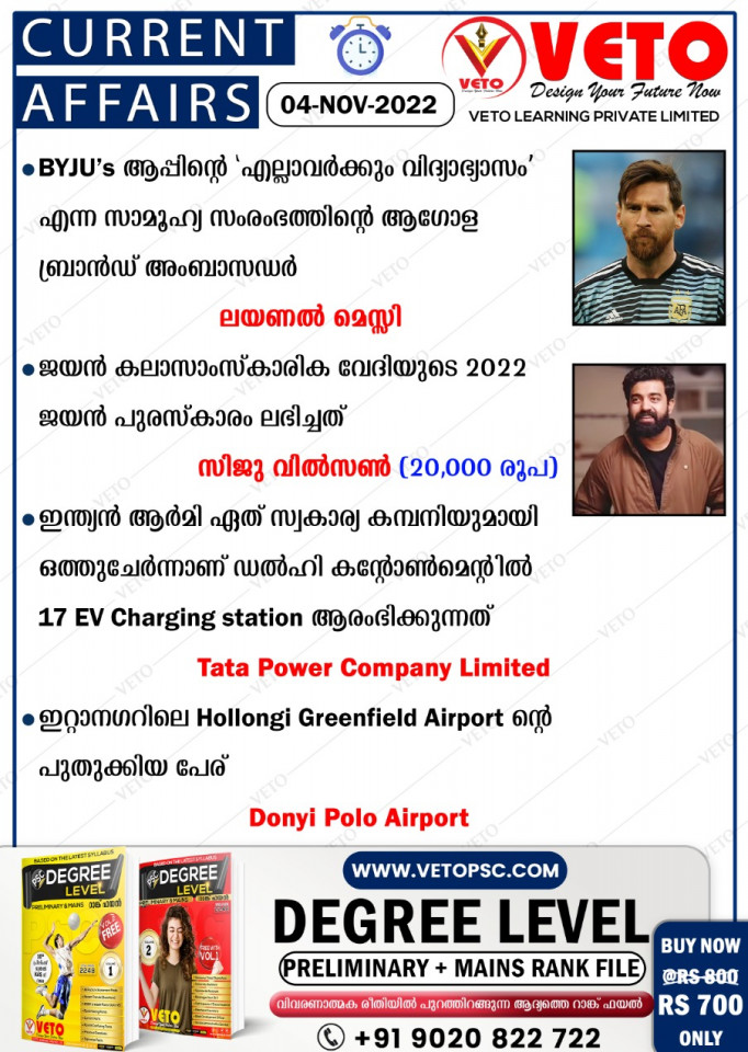 CURRENT AFFAIRS